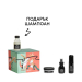 Луксозен подаръчен комплект Davines Oi Kit - Six little brothers