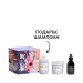 Луксозен подаръчен комплект Davines Love Smooth Lux Sweet Lazy Lullaby