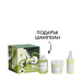 Луксозен подаръчен комплект Davines Momo Kit - En plain air concert