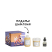 Луксозен подаръчен комплект Davines Nounou Kit - Social dance
