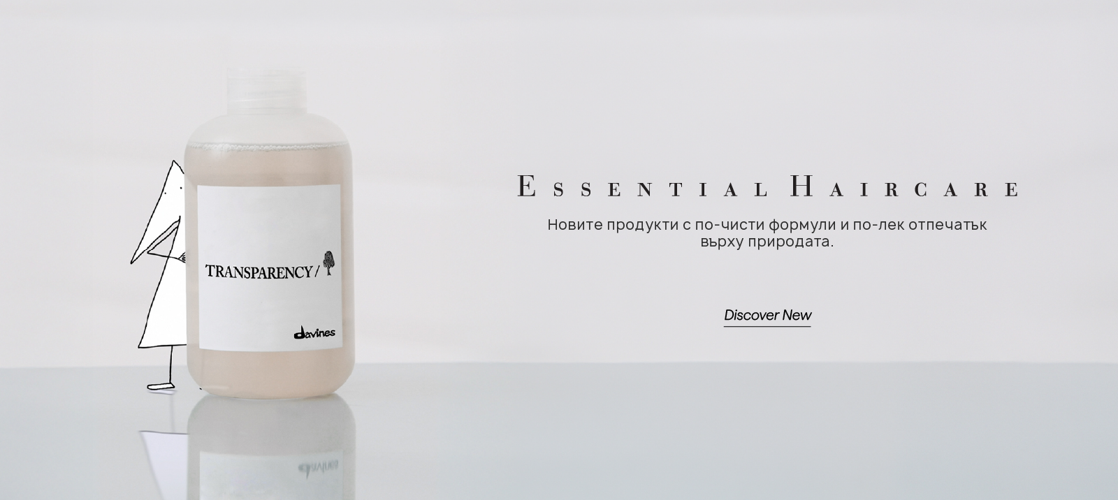 essential