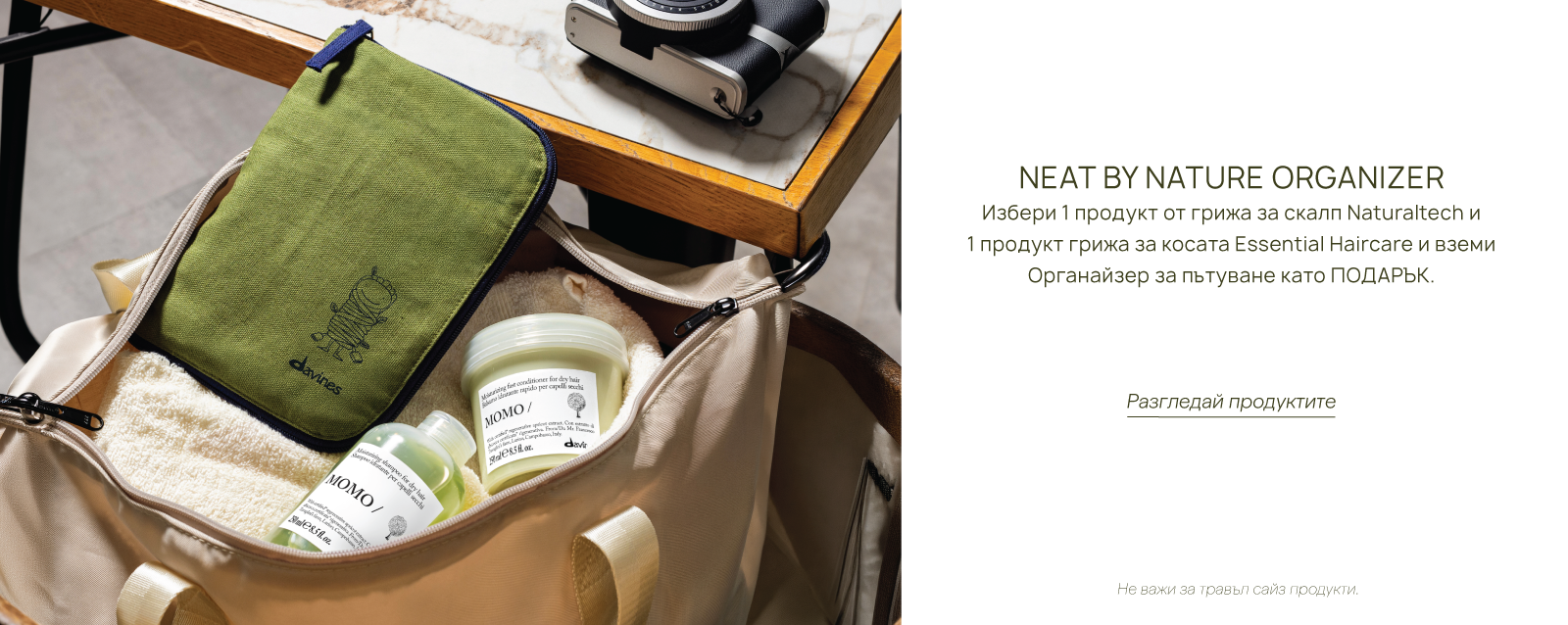 davines